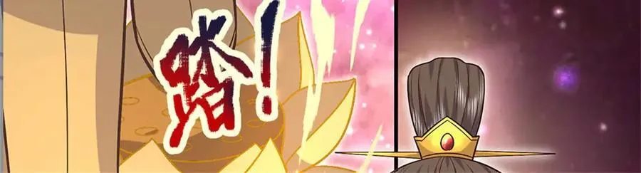 第197话 碧云仙帝 第6页