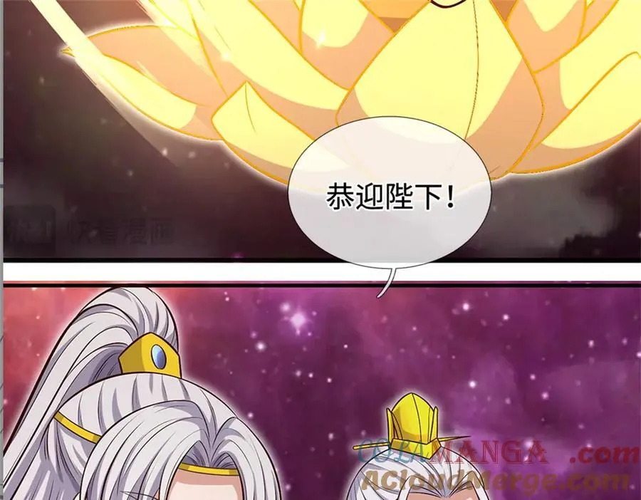 第197话 碧云仙帝 第13页