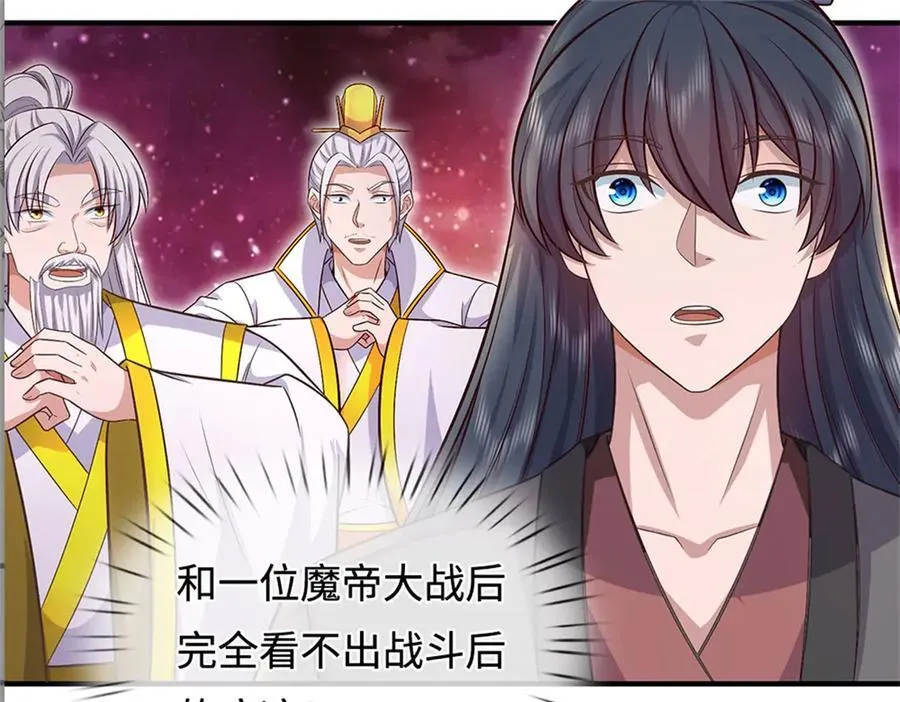第197话 碧云仙帝 第16页