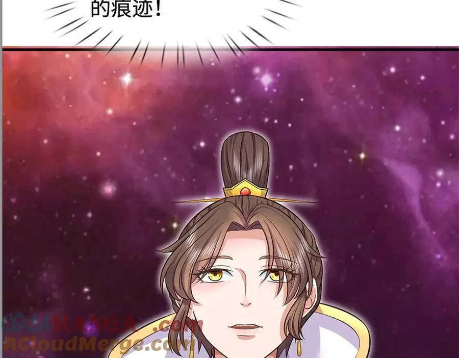 第197话 碧云仙帝 第17页