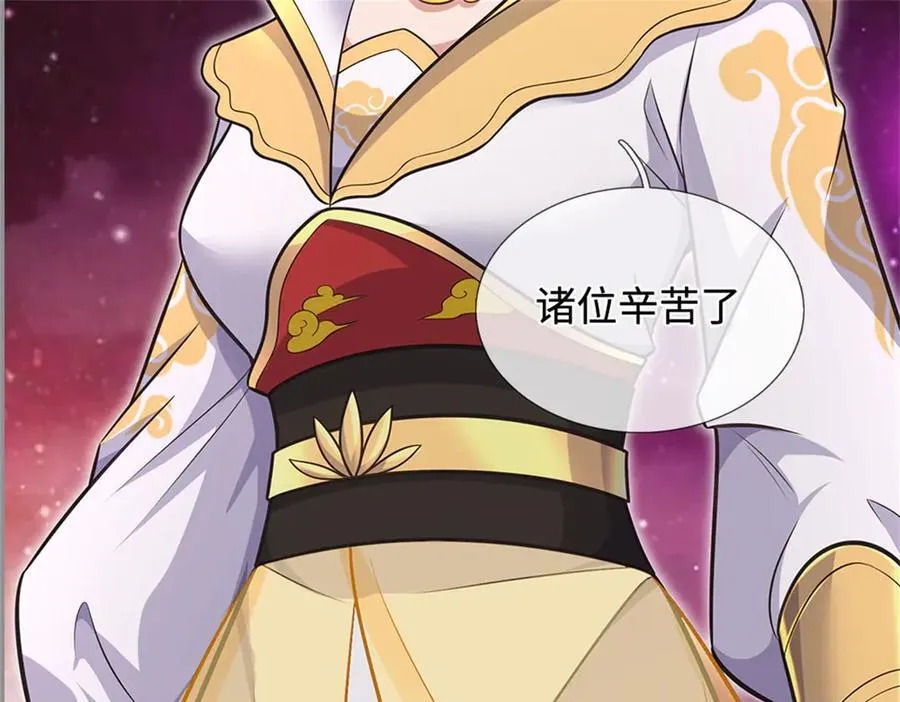 第197话 碧云仙帝 第19页