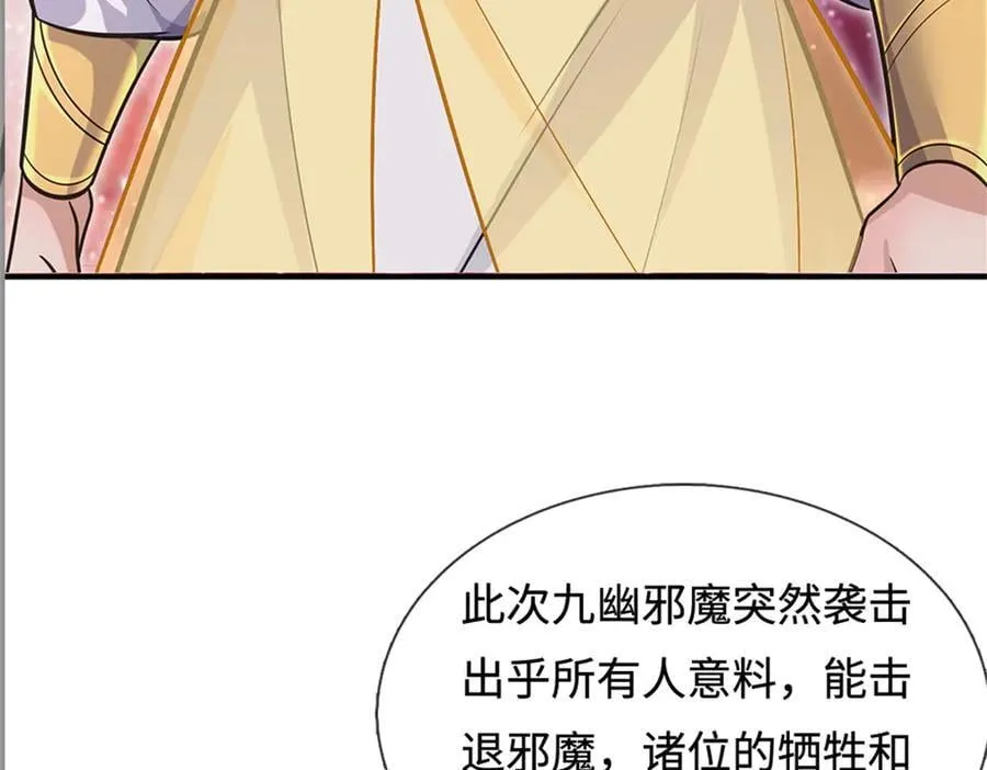 第197话 碧云仙帝 第20页