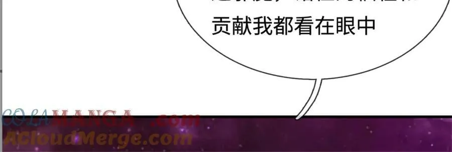 第197话 碧云仙帝 第21页