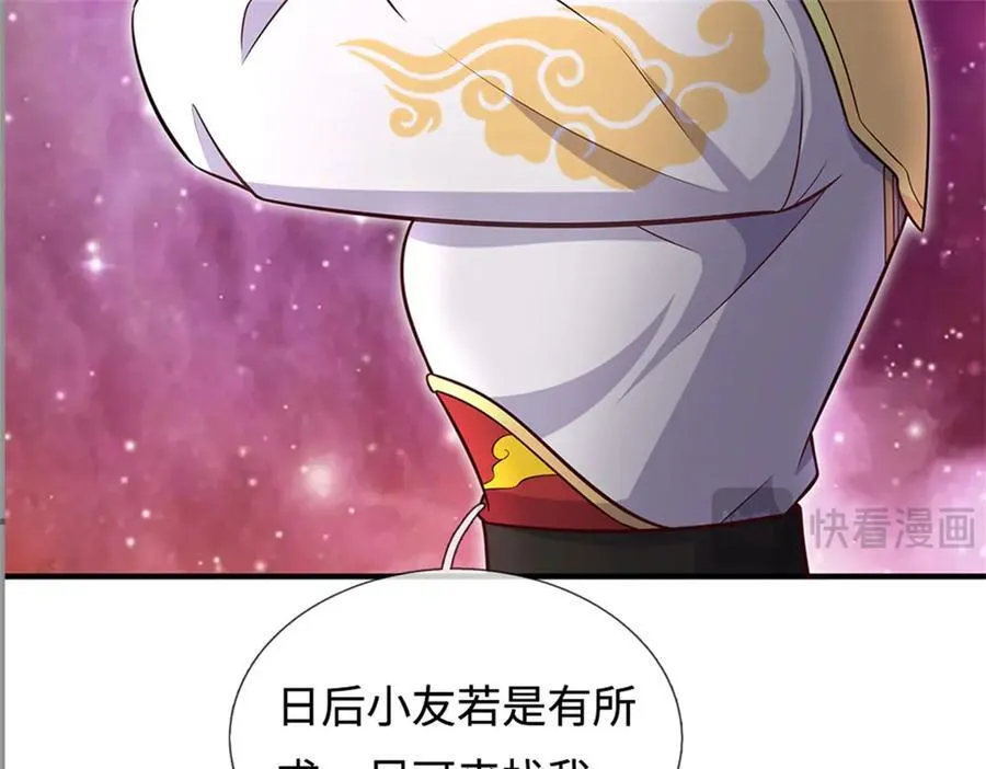第197话 碧云仙帝 第28页