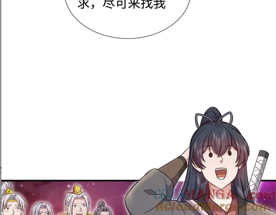 第197话 碧云仙帝 第29页