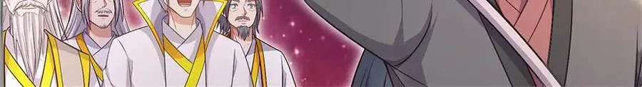 第197话 碧云仙帝 第30页