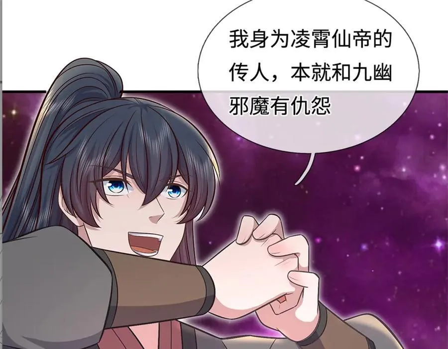 第197话 碧云仙帝 第34页