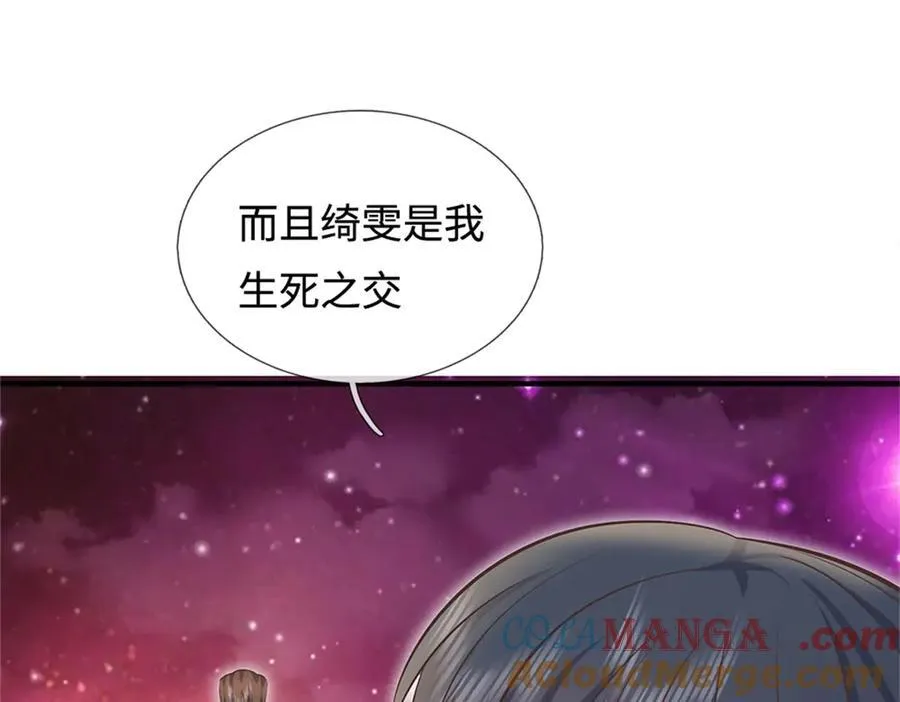 第197话 碧云仙帝 第37页
