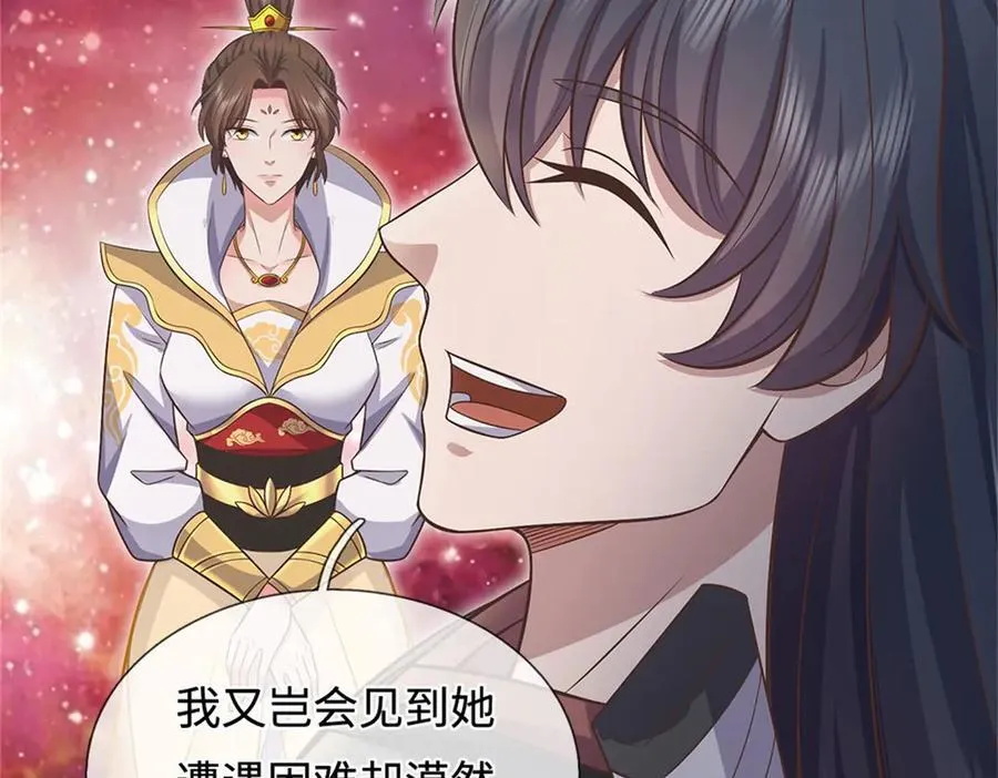 第197话 碧云仙帝 第38页