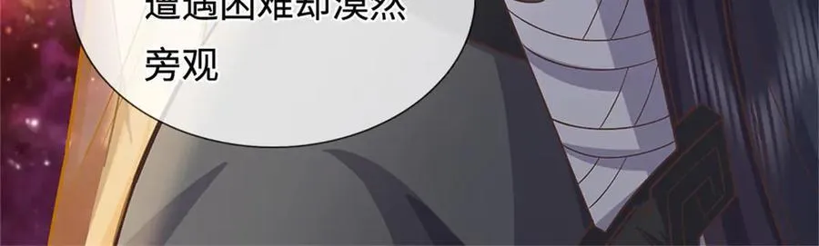 第197话 碧云仙帝 第39页