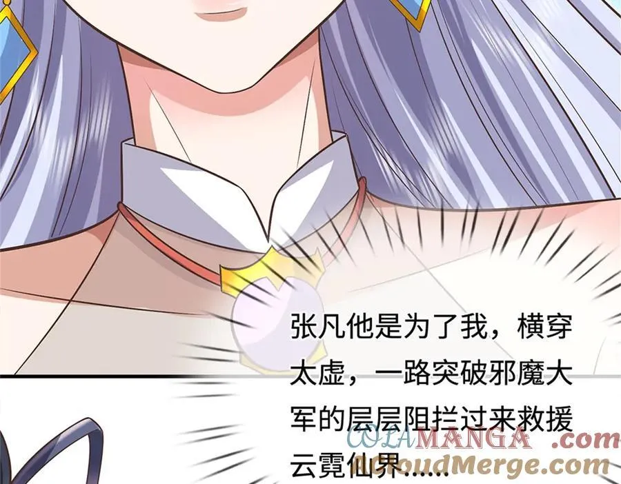 第197话 碧云仙帝 第41页