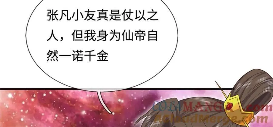 第197话 碧云仙帝 第45页