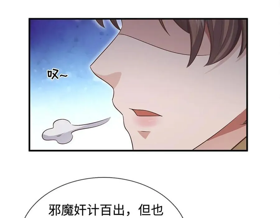 第197话 碧云仙帝 第47页