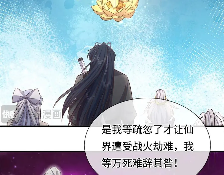 第197话 碧云仙帝 第50页