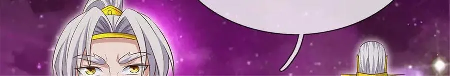 第197话 碧云仙帝 第51页