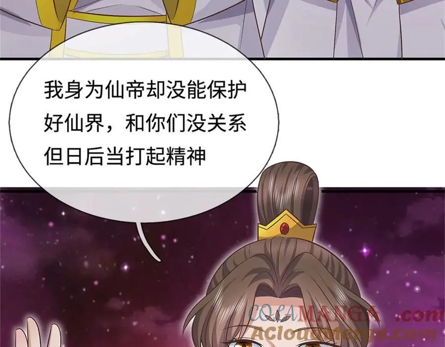 第197话 碧云仙帝 第53页