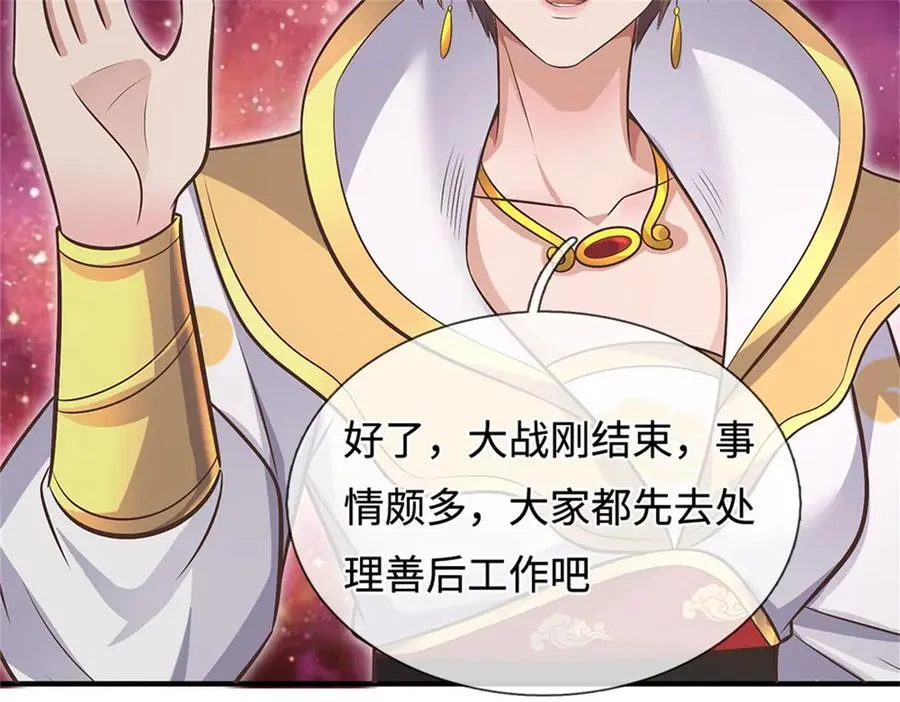 第197话 碧云仙帝 第55页