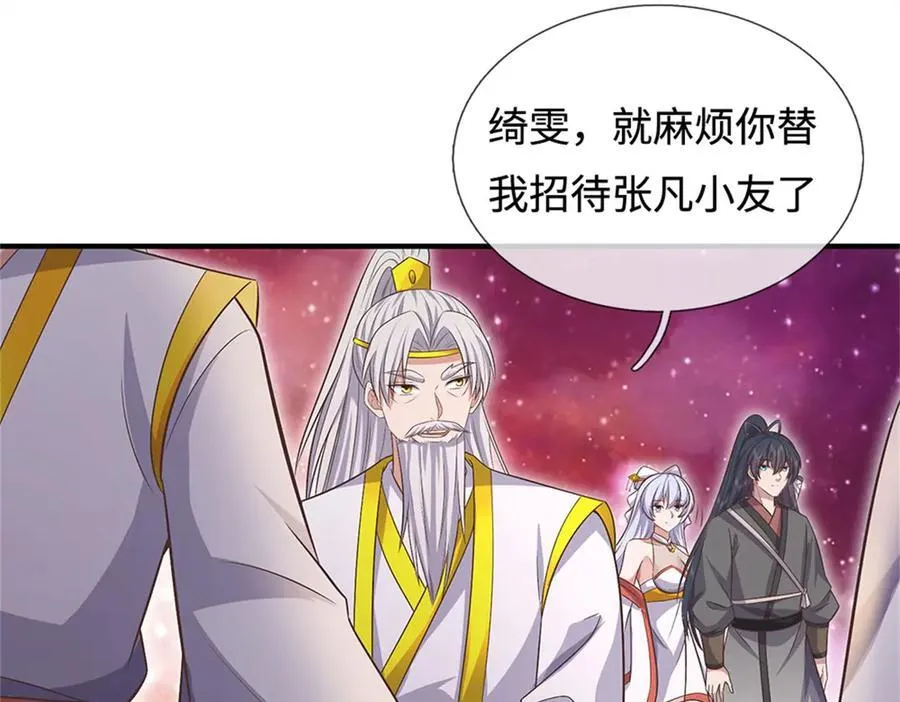 第197话 碧云仙帝 第56页