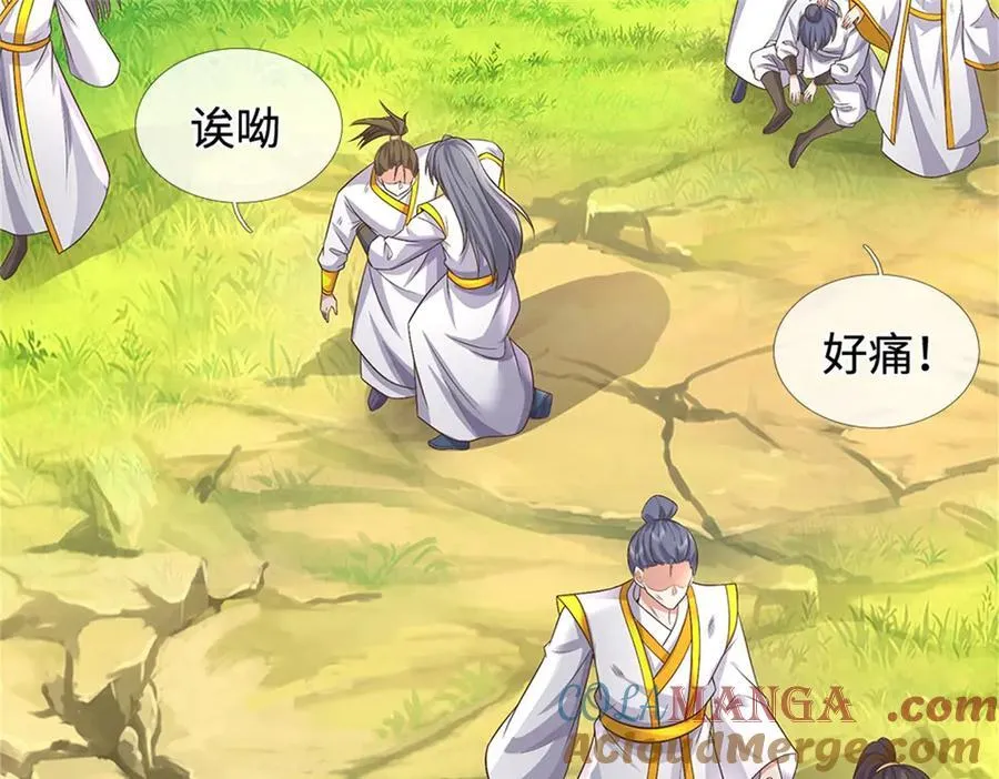 第197话 碧云仙帝 第61页