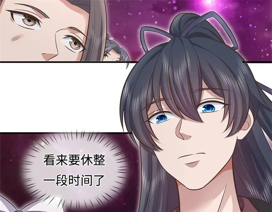 第197话 碧云仙帝 第64页