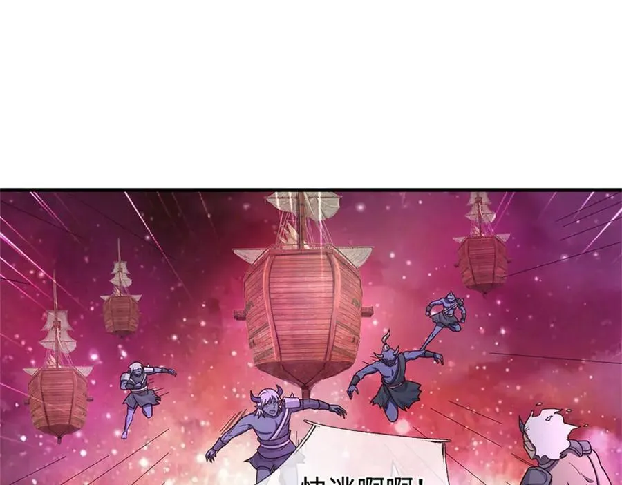 第197话 碧云仙帝 第67页