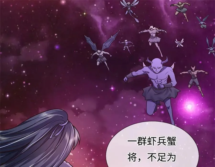 第197话 碧云仙帝 第70页