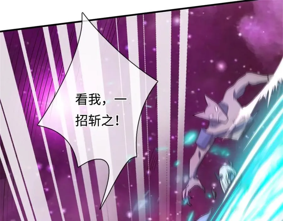 第197话 碧云仙帝 第76页