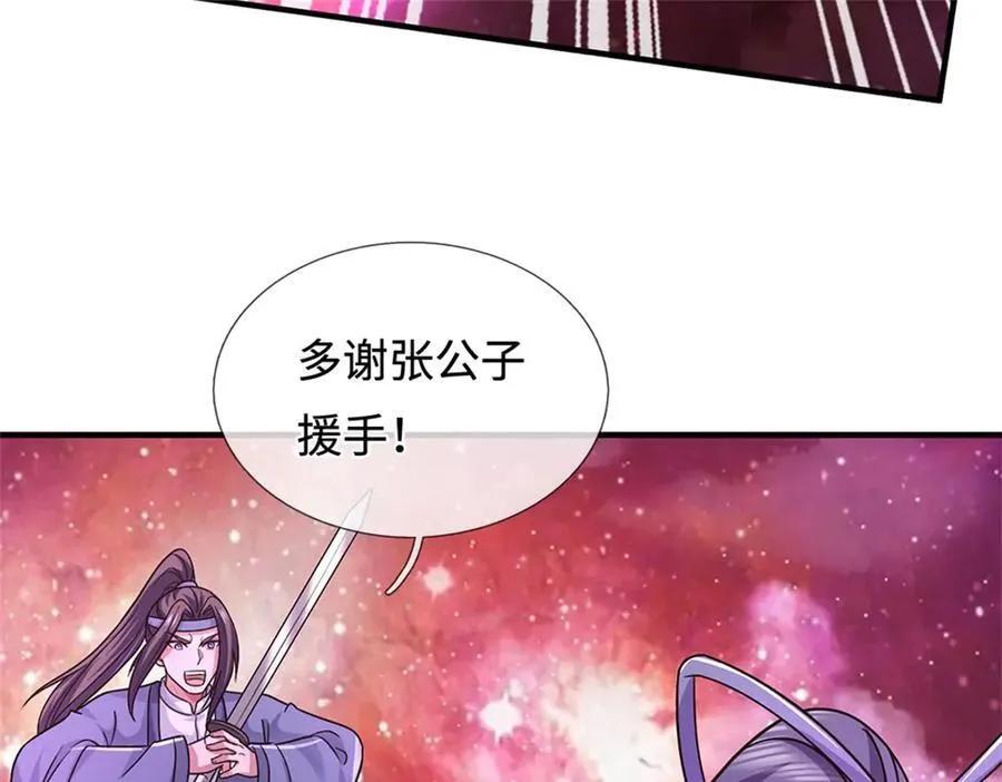 第197话 碧云仙帝 第82页