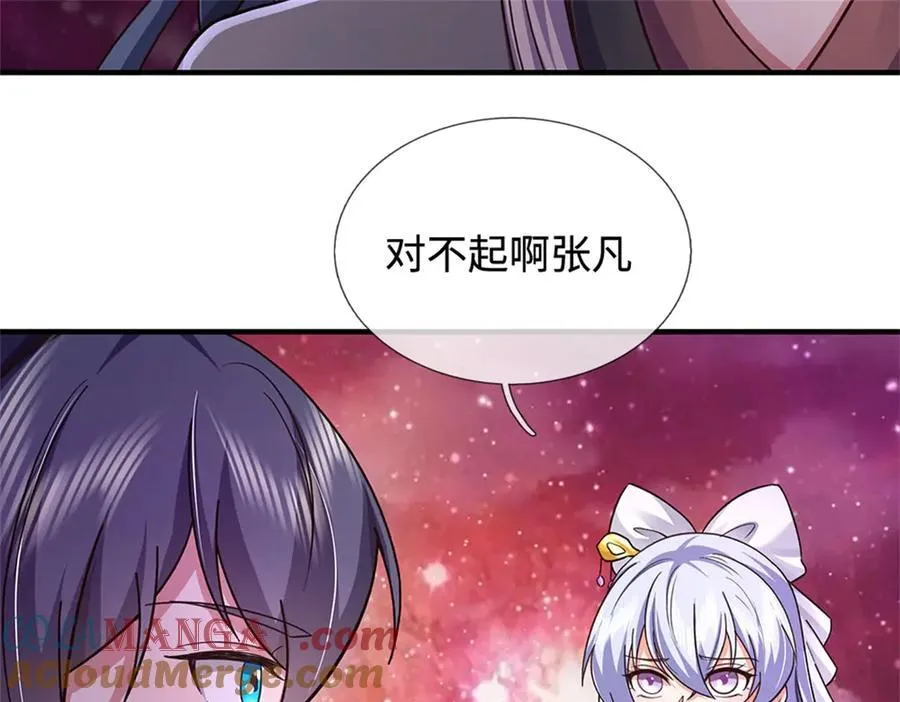 第197话 碧云仙帝 第85页