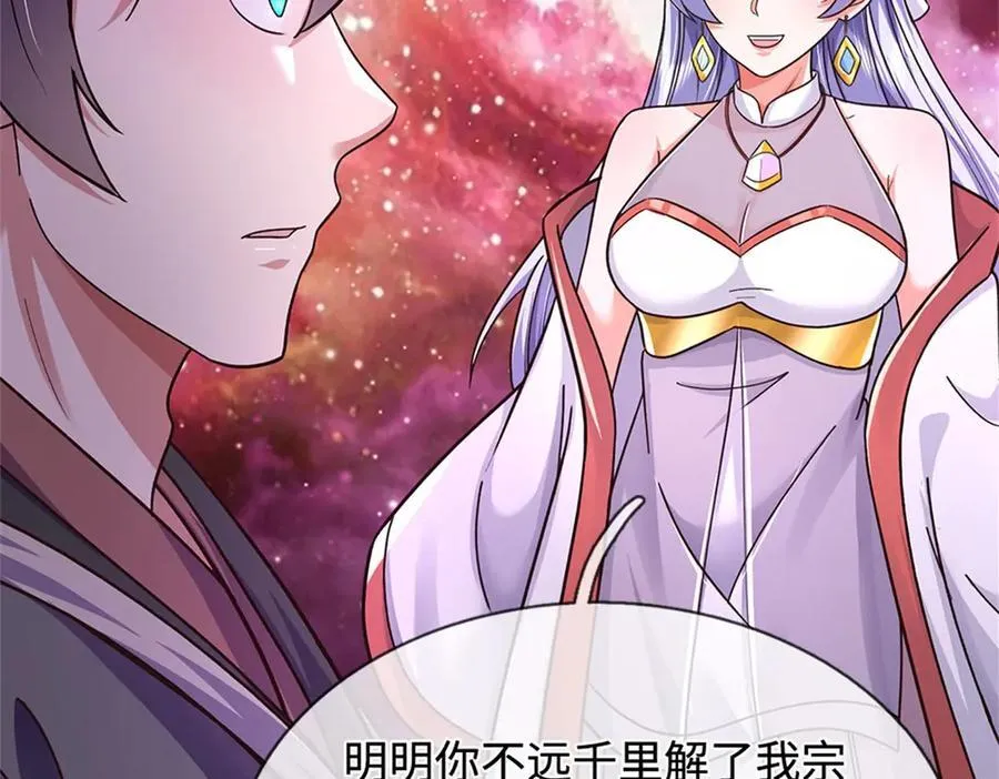 第197话 碧云仙帝 第86页