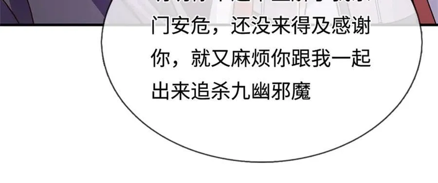 第197话 碧云仙帝 第87页