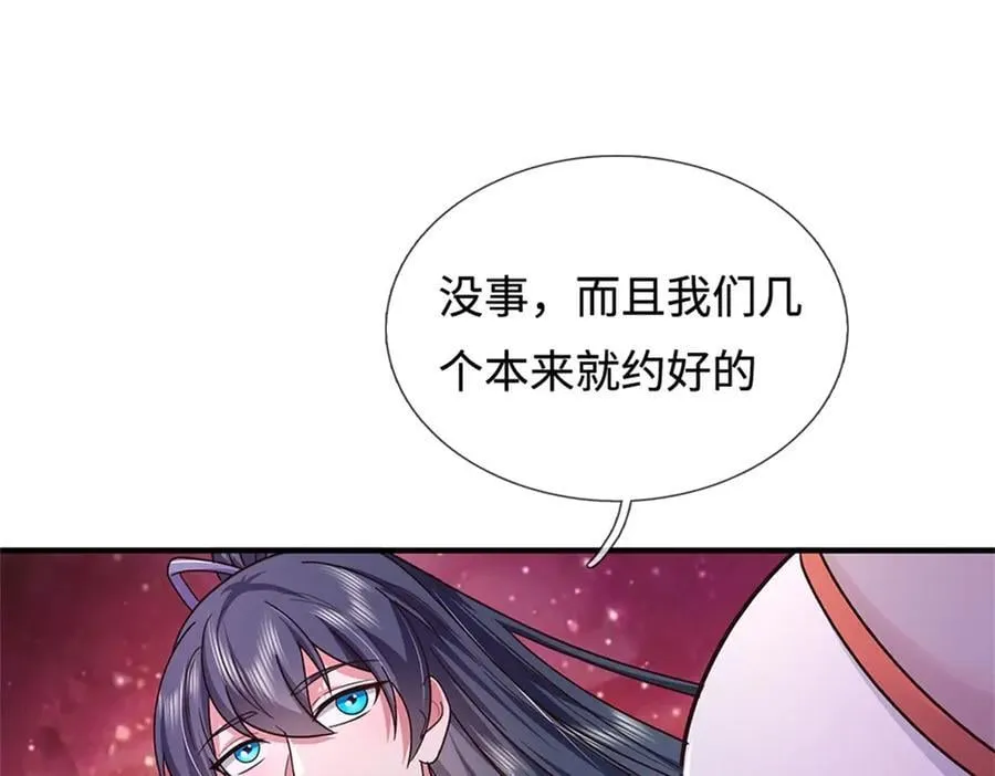 第197话 碧云仙帝 第88页