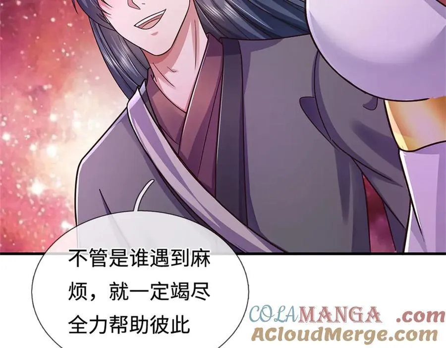 第197话 碧云仙帝 第89页