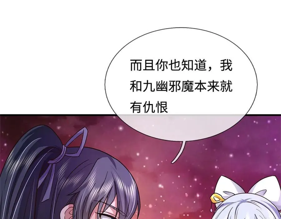 第197话 碧云仙帝 第91页
