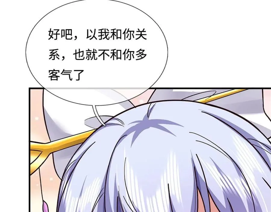 第197话 碧云仙帝 第95页