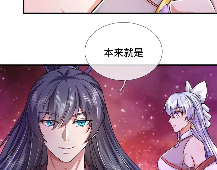 第197话 碧云仙帝 第98页