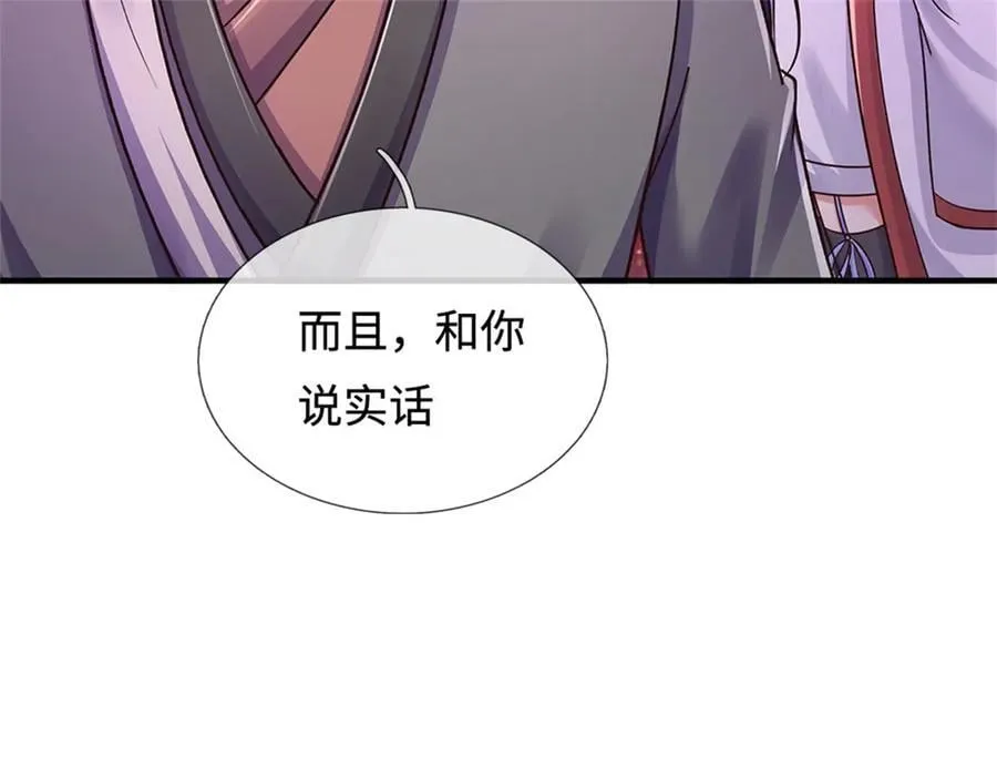 第197话 碧云仙帝 第100页