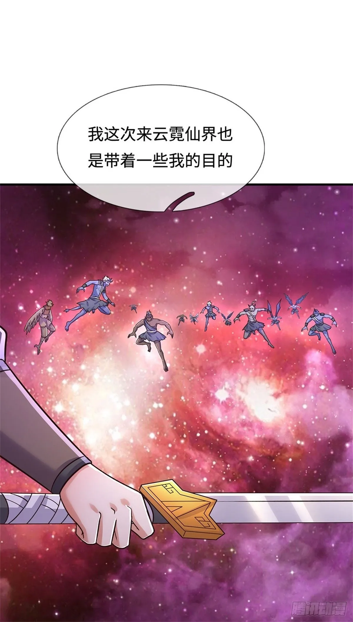 第198话 引蛇出洞 第2页