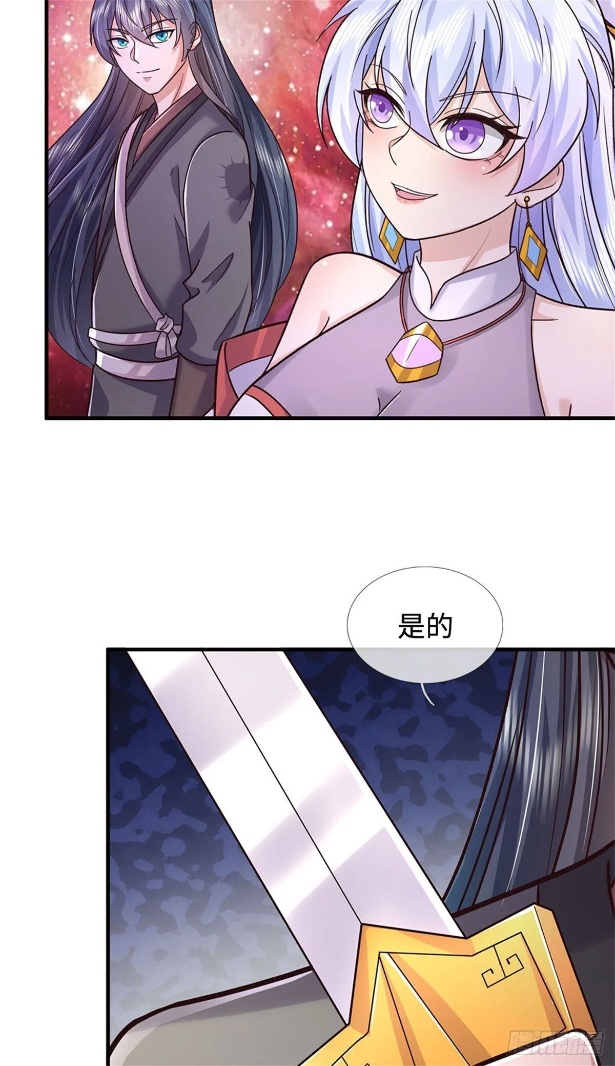 第198话 引蛇出洞 第6页