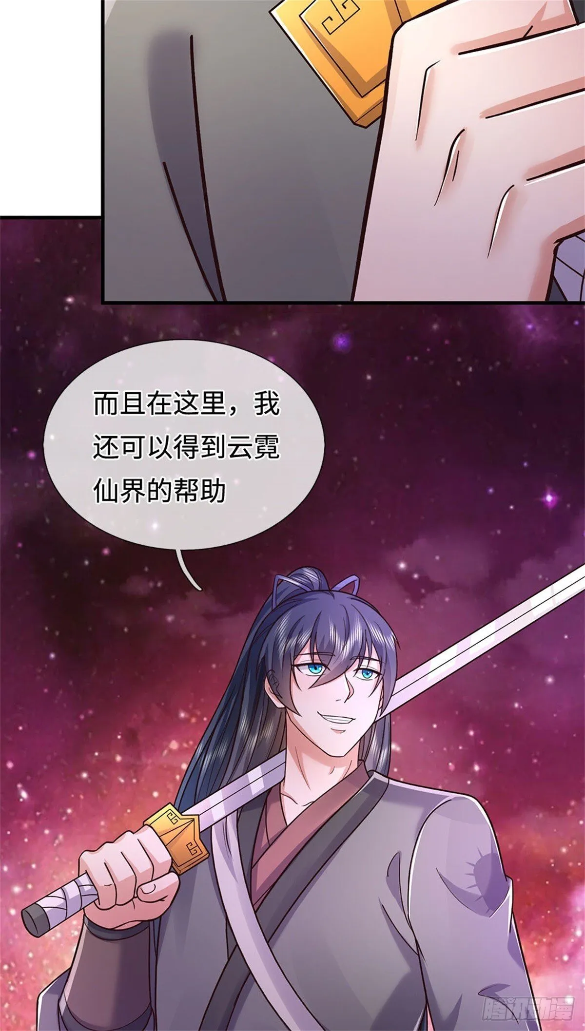 第198话 引蛇出洞 第7页