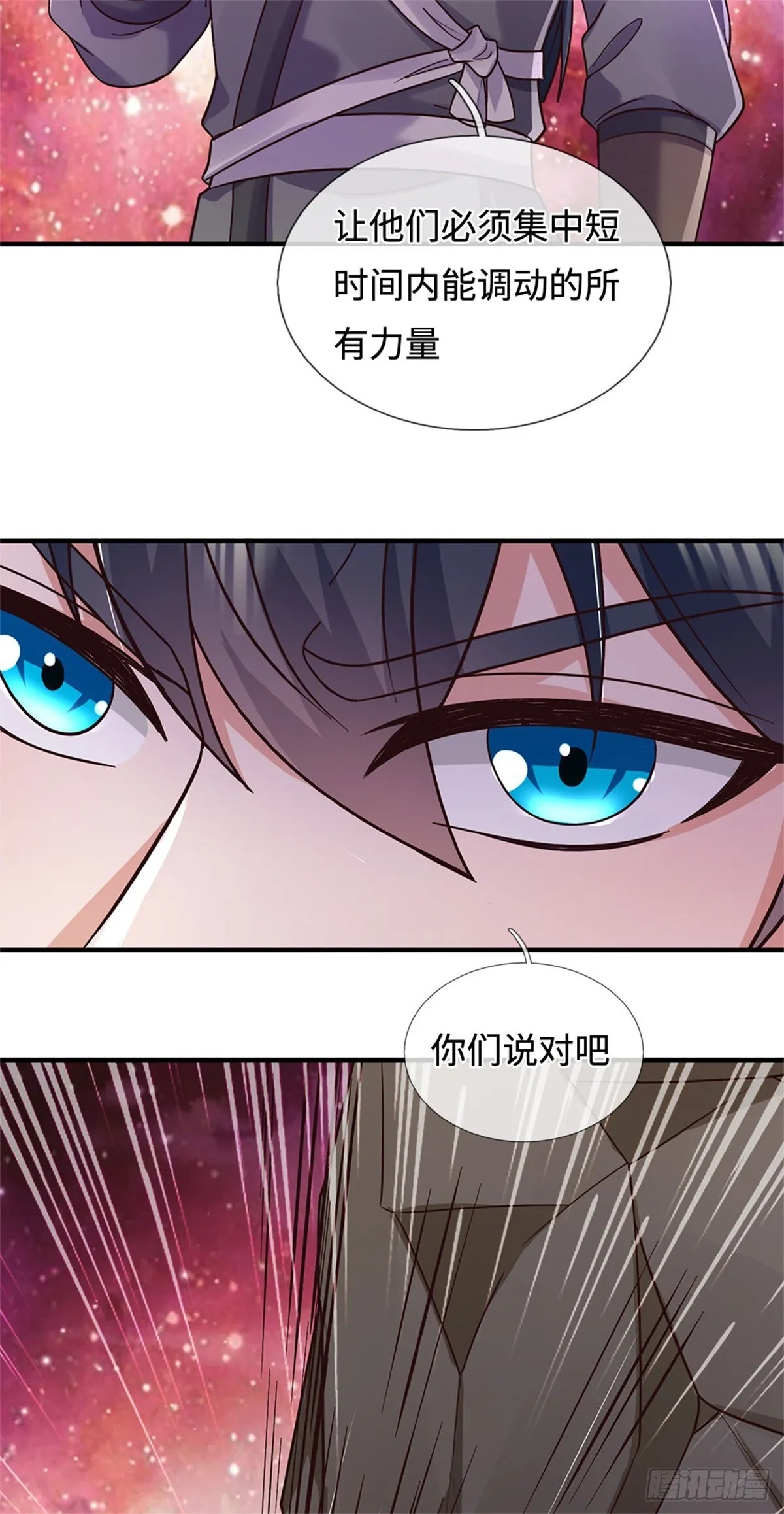 第198话 引蛇出洞 第8页