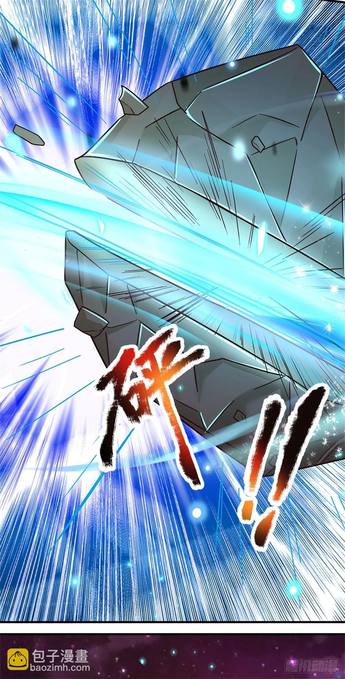 第198话 引蛇出洞 第11页