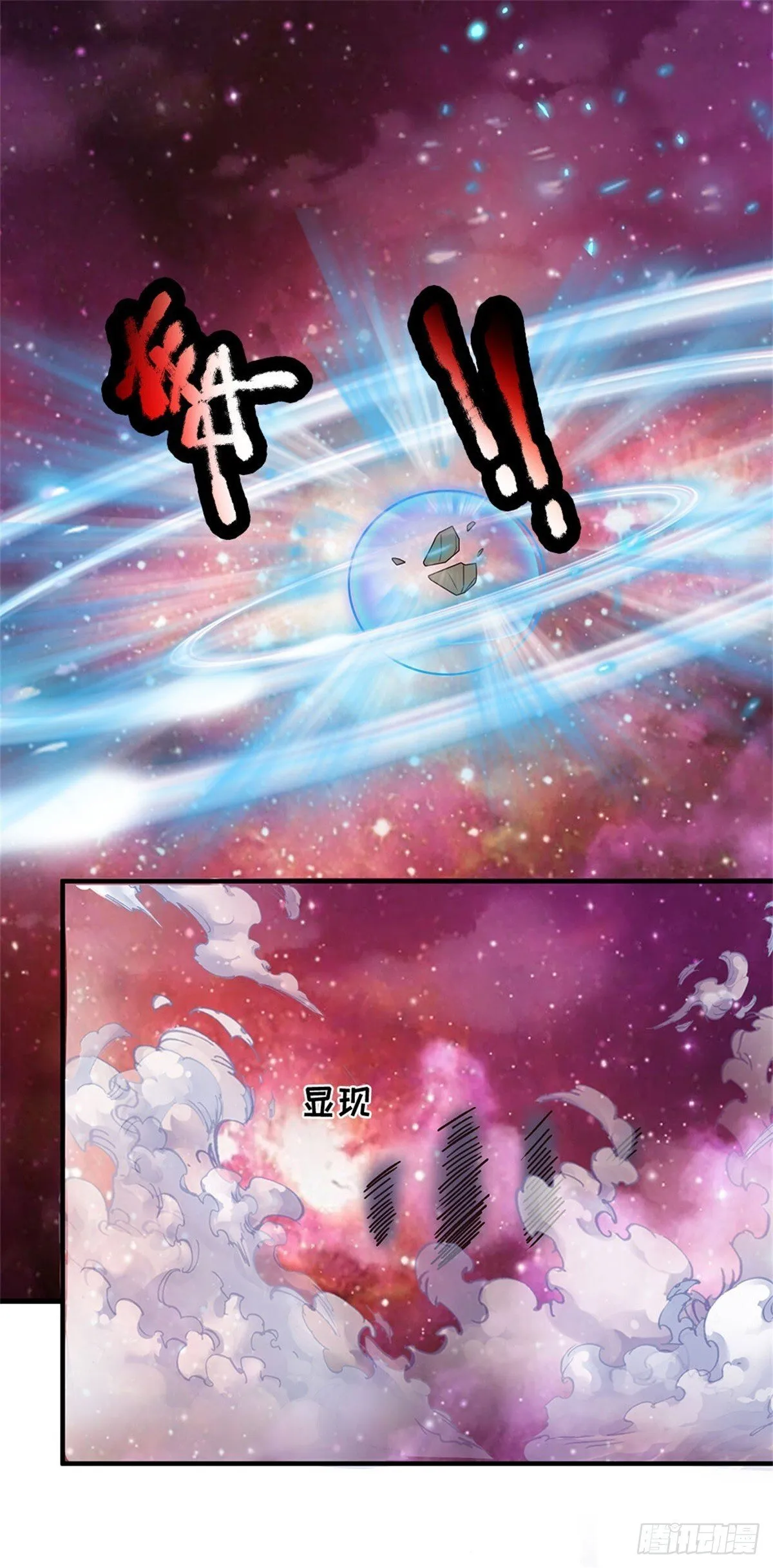 第198话 引蛇出洞 第12页