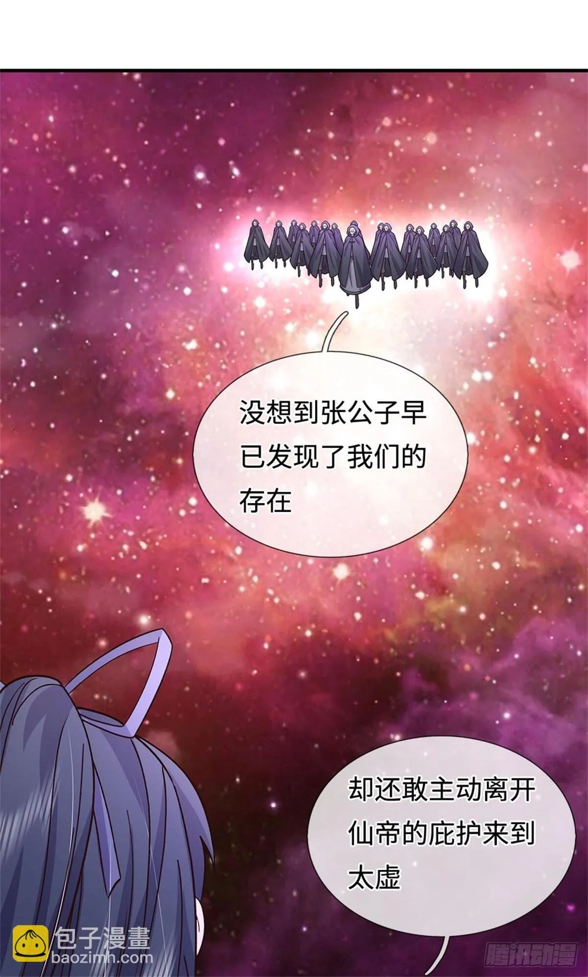 第198话 引蛇出洞 第13页