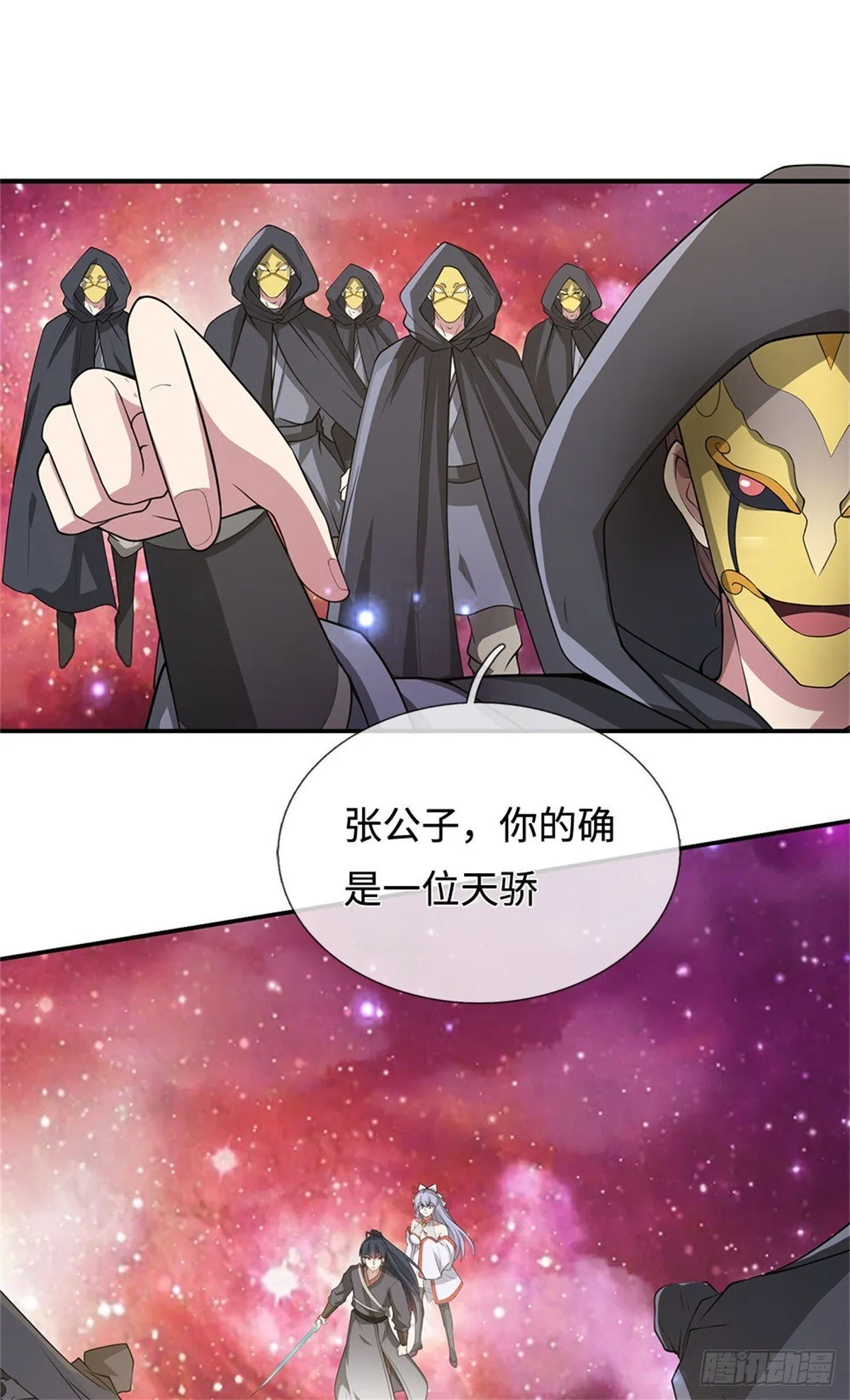 第198话 引蛇出洞 第16页