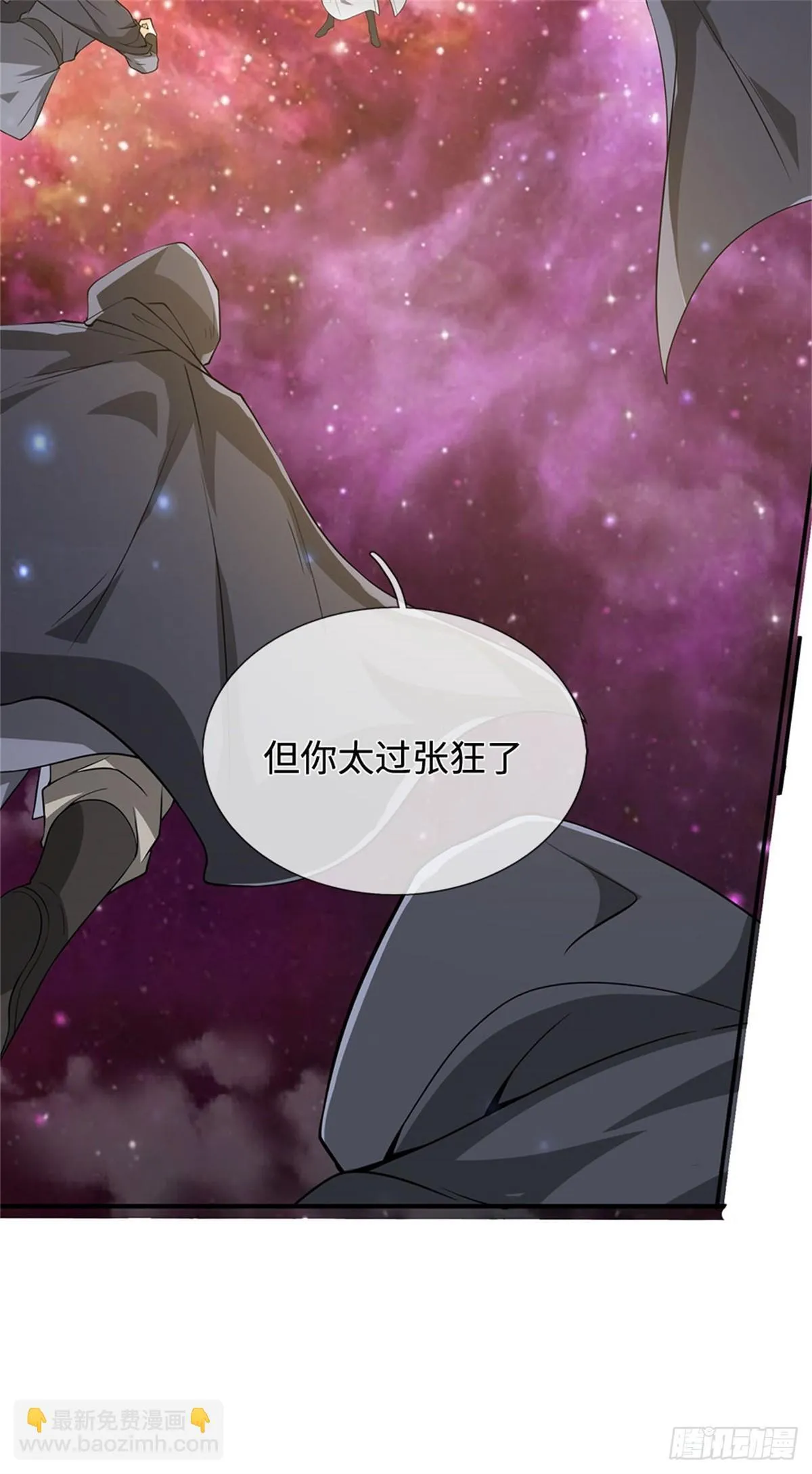 第198话 引蛇出洞 第17页