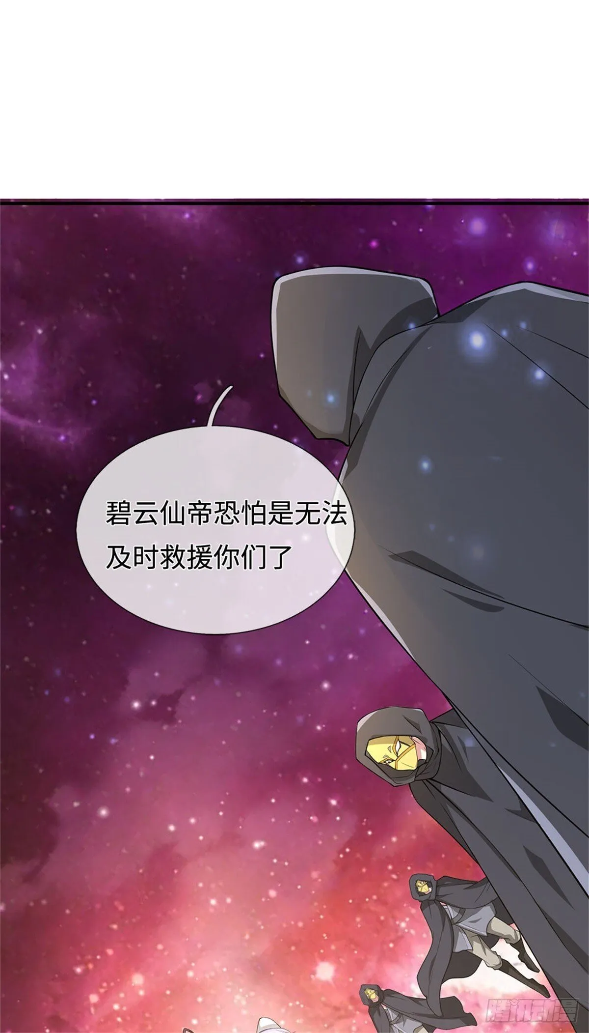 第198话 引蛇出洞 第18页