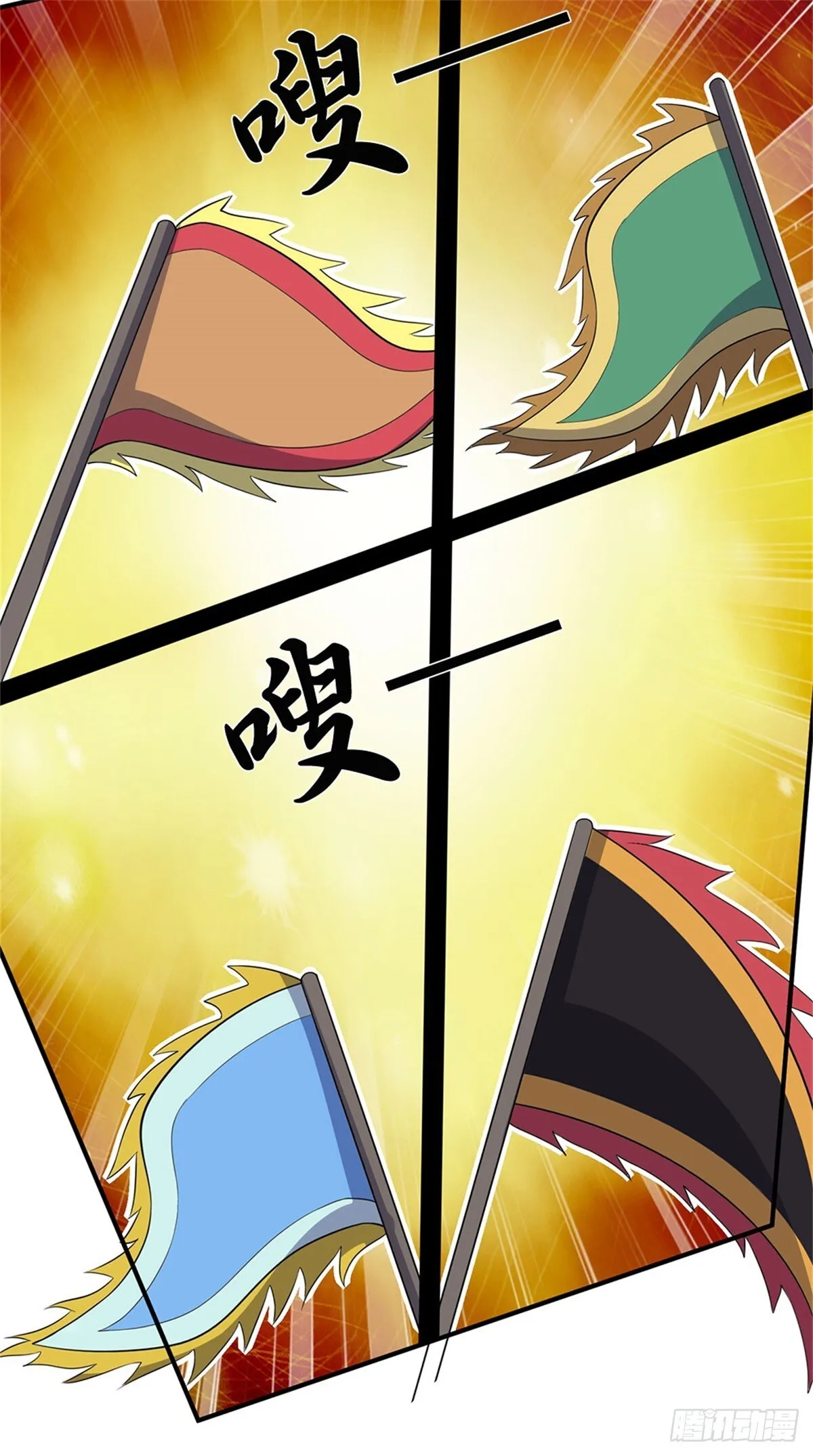 第198话 引蛇出洞 第20页