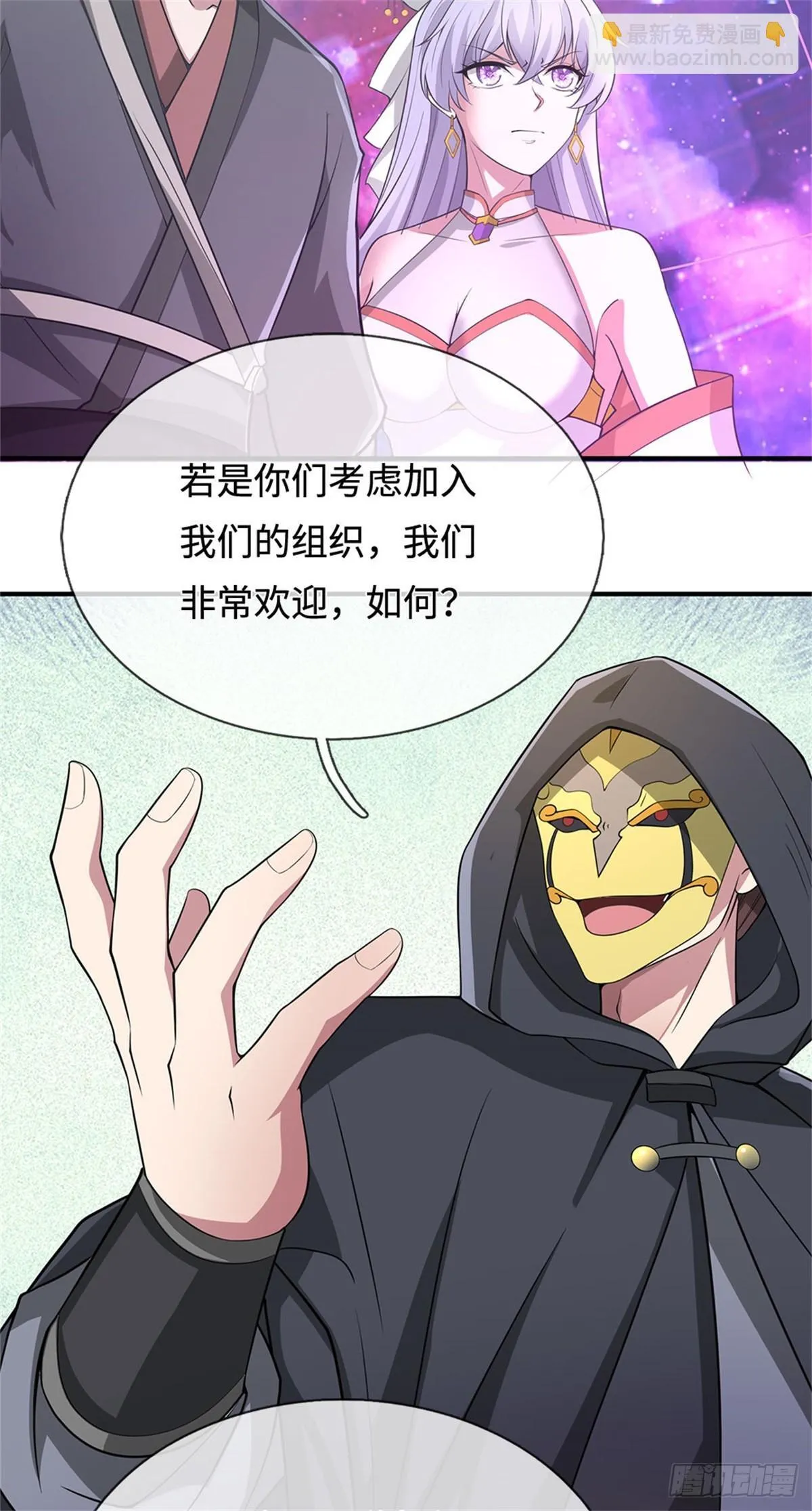 第198话 引蛇出洞 第22页