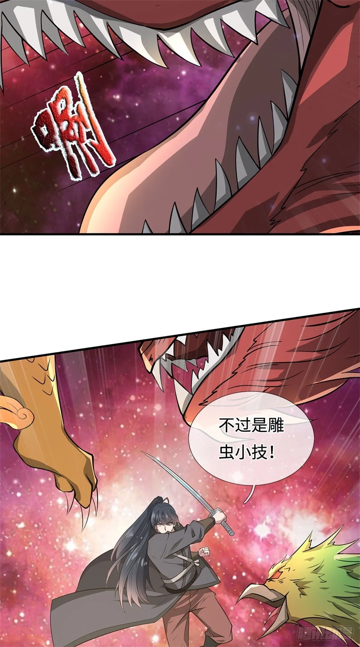第199话 诡异阵法 第3页